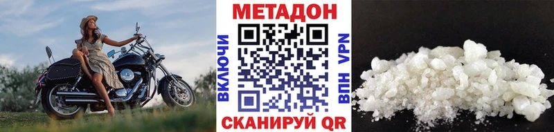 МЕТАДОН methadone закладка Остров